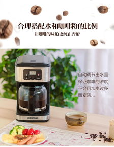 IRIS OHYAMA CMK 900B家用美式咖啡机滴漏式全自动咖啡壶大容量